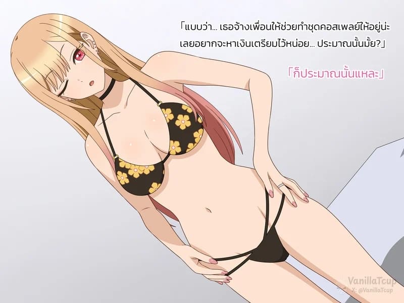 โดจิน สาวแกลรับงาน